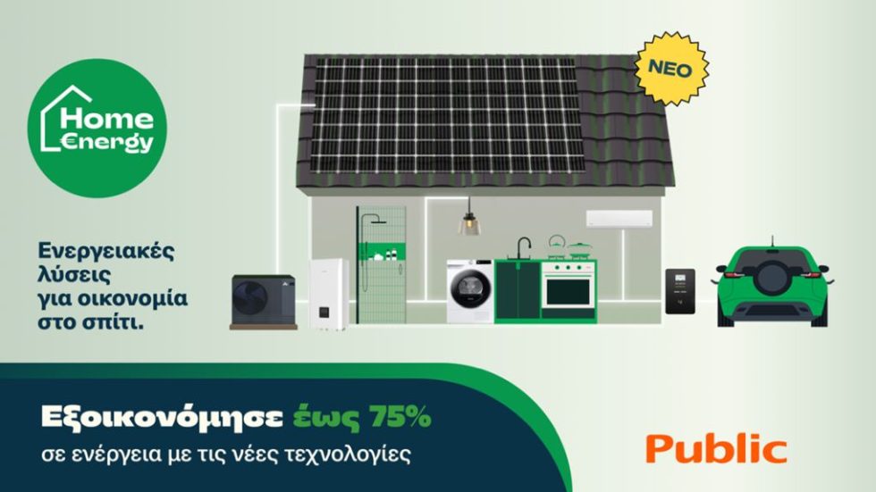 Public_Home Energy